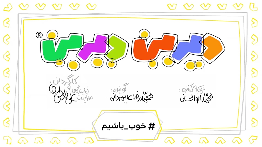 (دیرین دیرین) قسمت 1