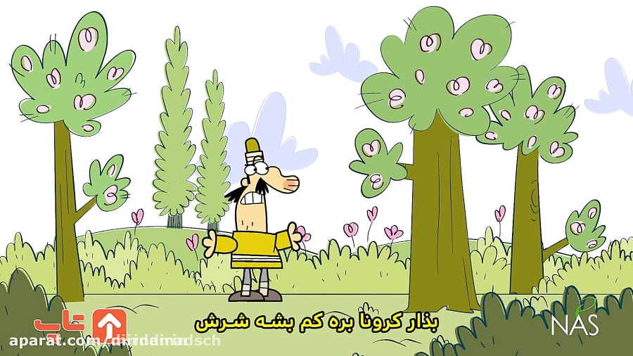 (دیرین دیرین) قسمت 4