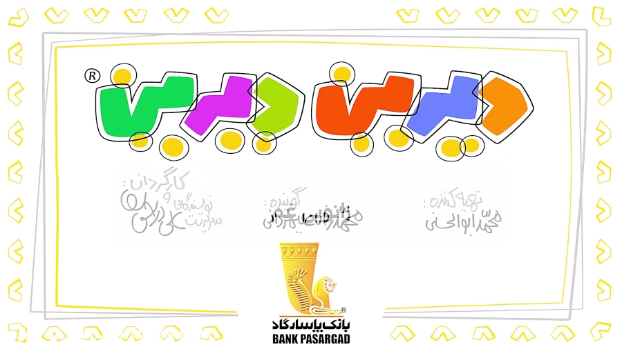 (دیرین دیرین) قسمت 9